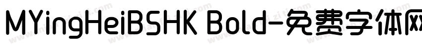 MYingHeiB5HK Bold字体转换